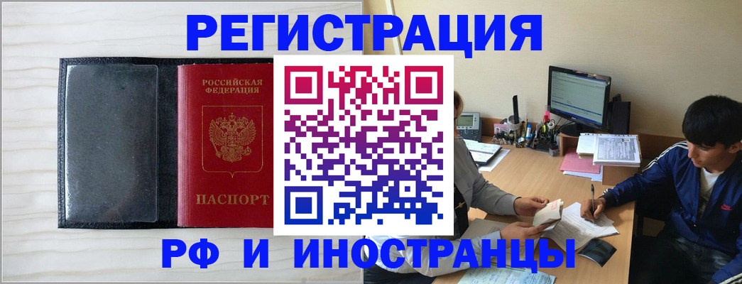 миграционный учет в Челябинске